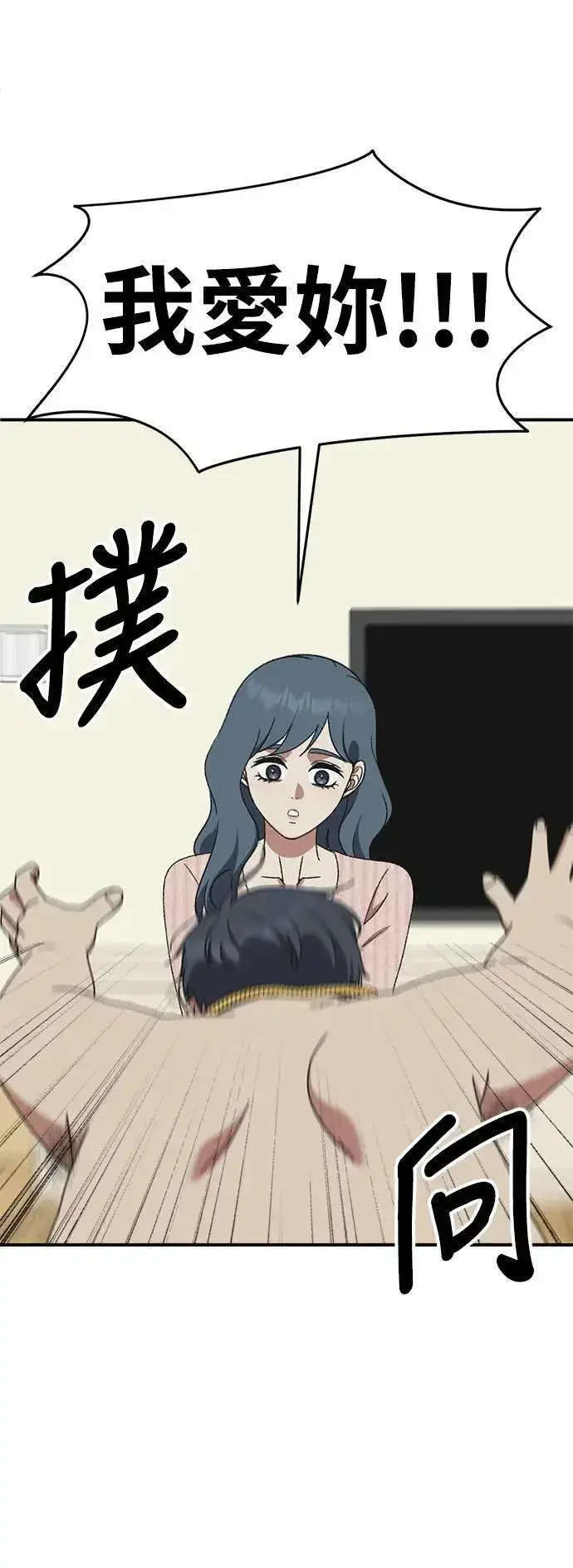 《盗脸人生》S3 韩深爱 1图99