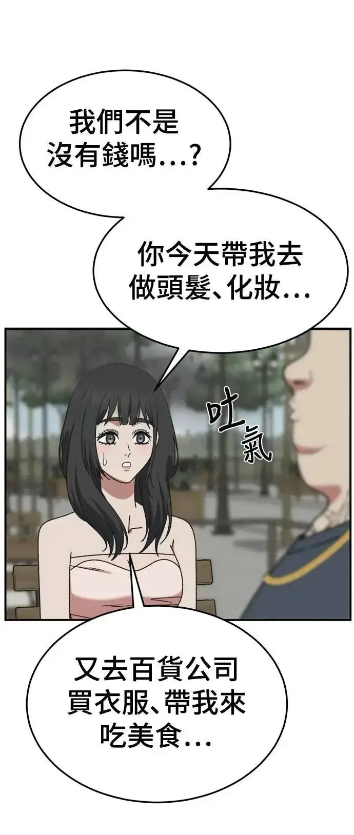 《盗脸人生》S3 韩深爱 3图19