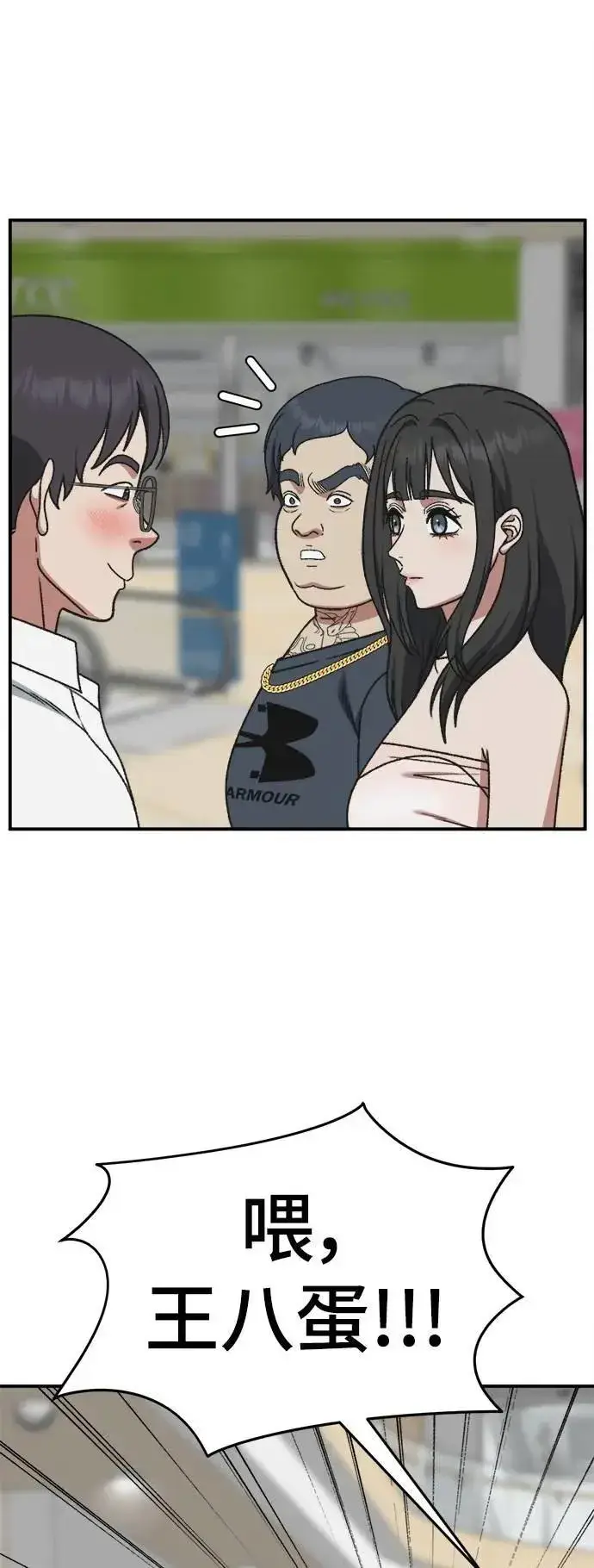 《盗脸人生》S3 韩深爱 3图2