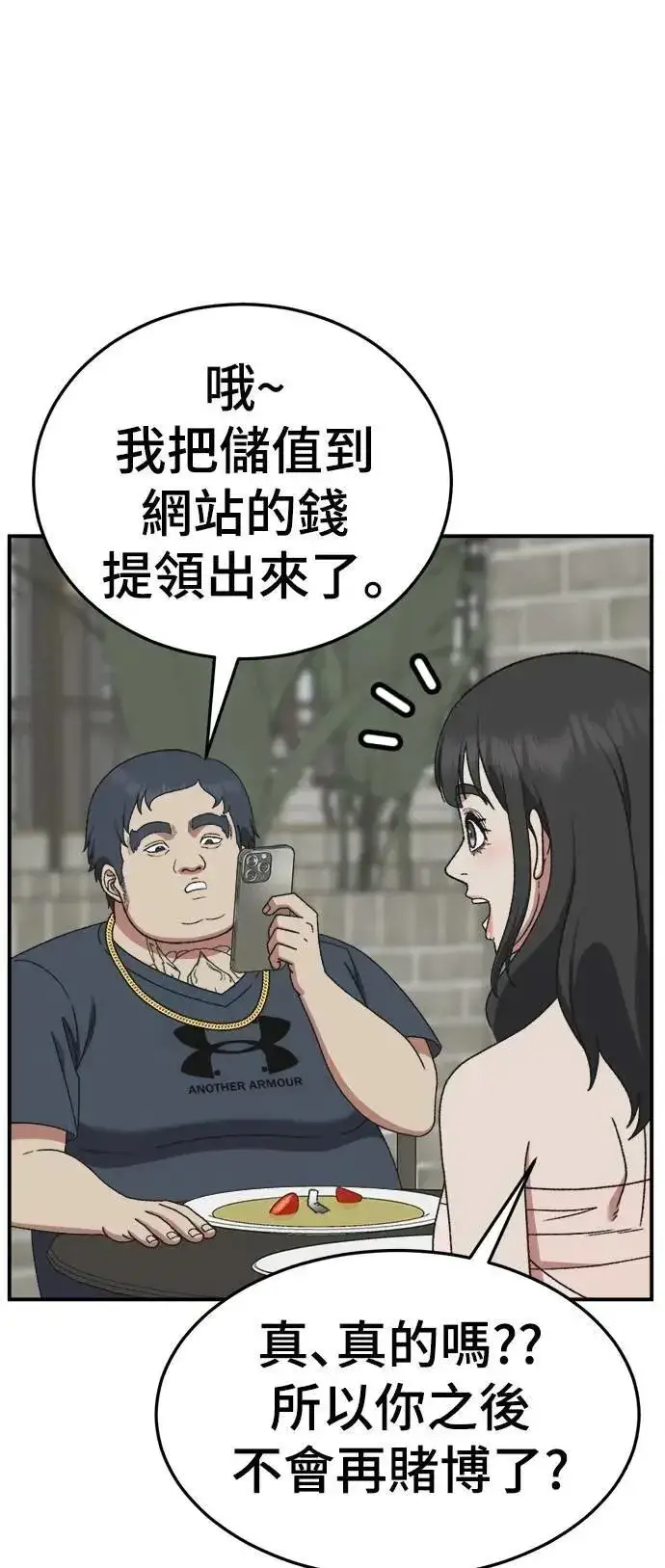 《盗脸人生》S3 韩深爱 3图20