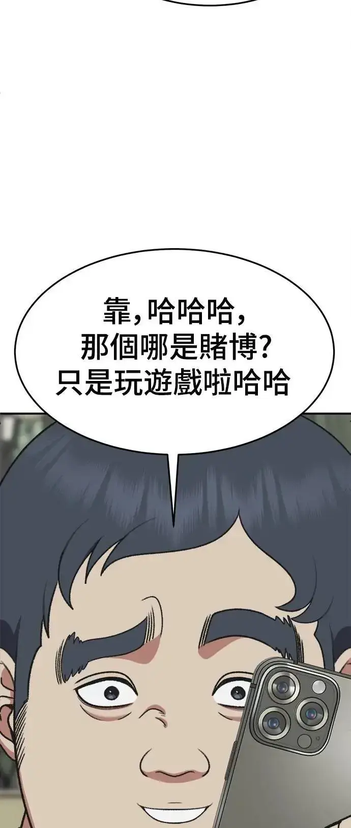 《盗脸人生》S3 韩深爱 3图21