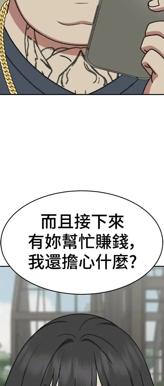 《盗脸人生》S3 韩深爱 3图22