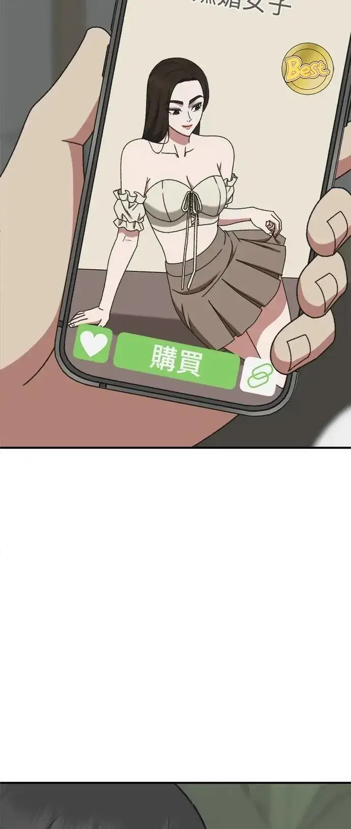 《盗脸人生》S3 韩深爱 3图25