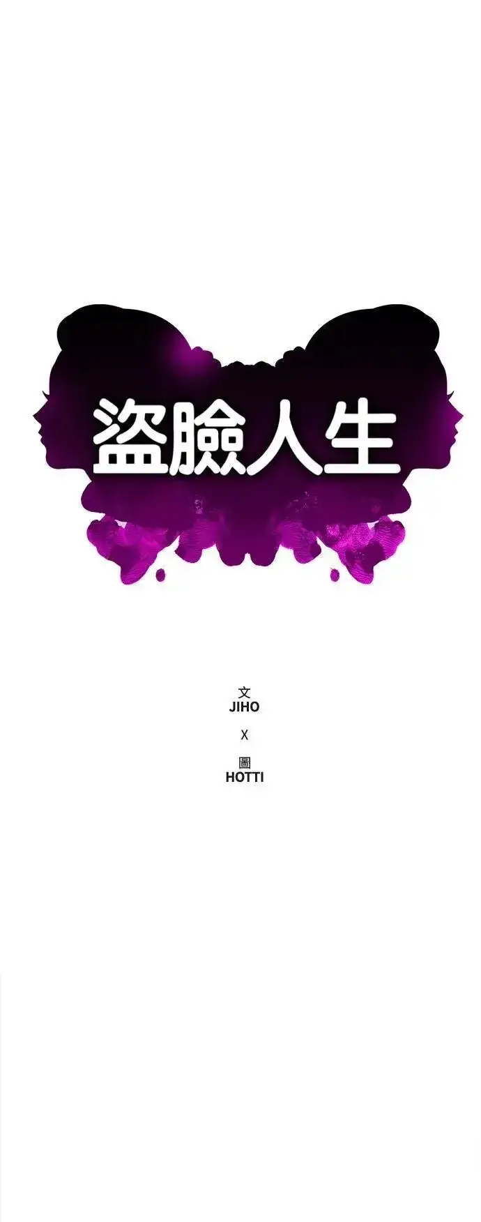 《盗脸人生》S3 韩深爱 3图27