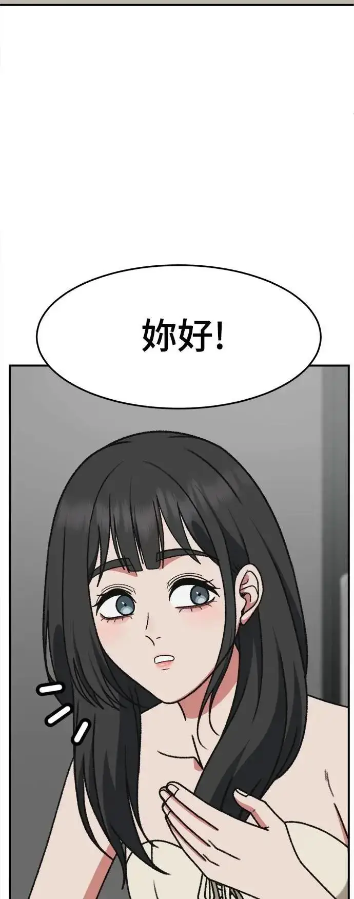 《盗脸人生》S3 韩深爱 3图29