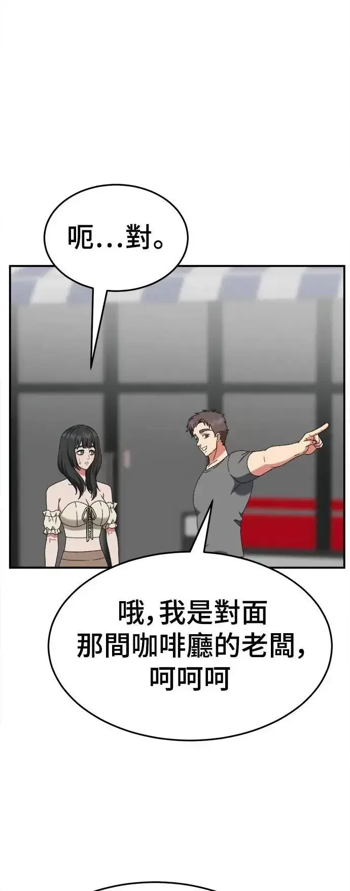 《盗脸人生》S3 韩深爱 3图31
