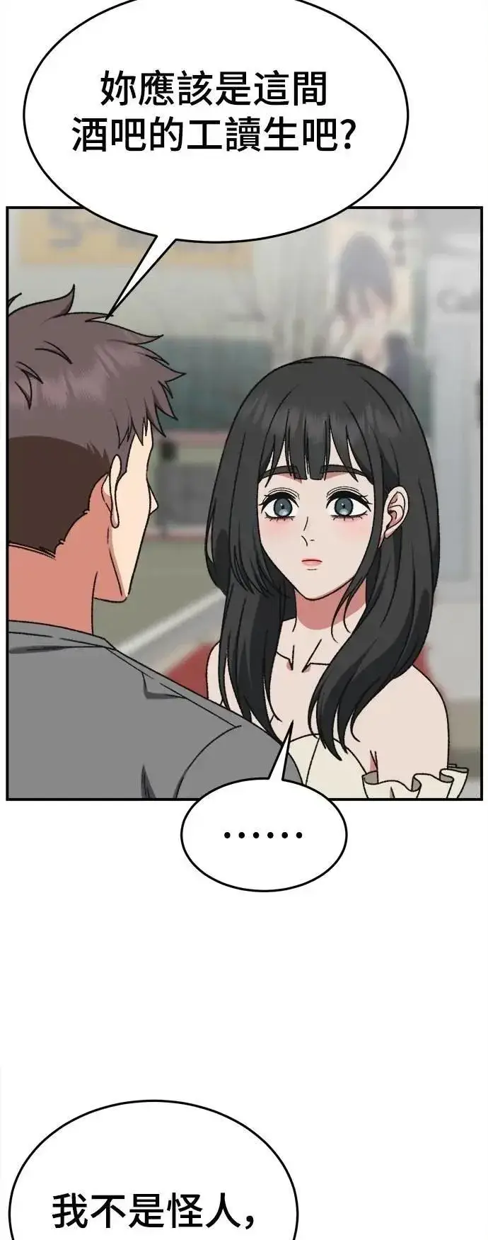 《盗脸人生》S3 韩深爱 3图32