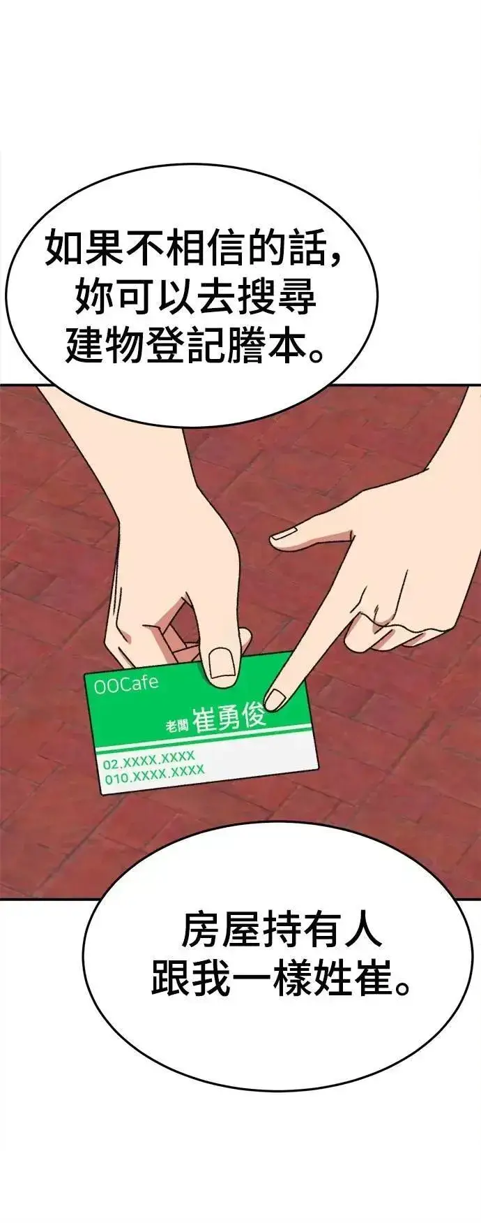《盗脸人生》S3 韩深爱 3图34