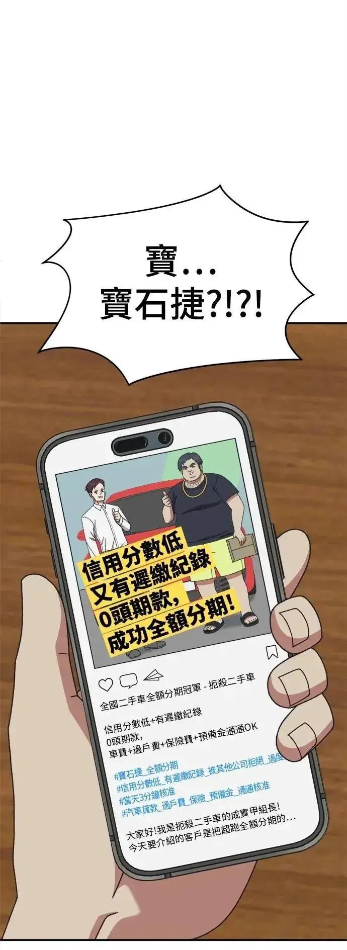 《盗脸人生》S3 韩深爱 3图37