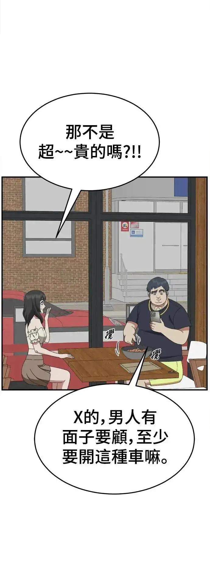 《盗脸人生》S3 韩深爱 3图38