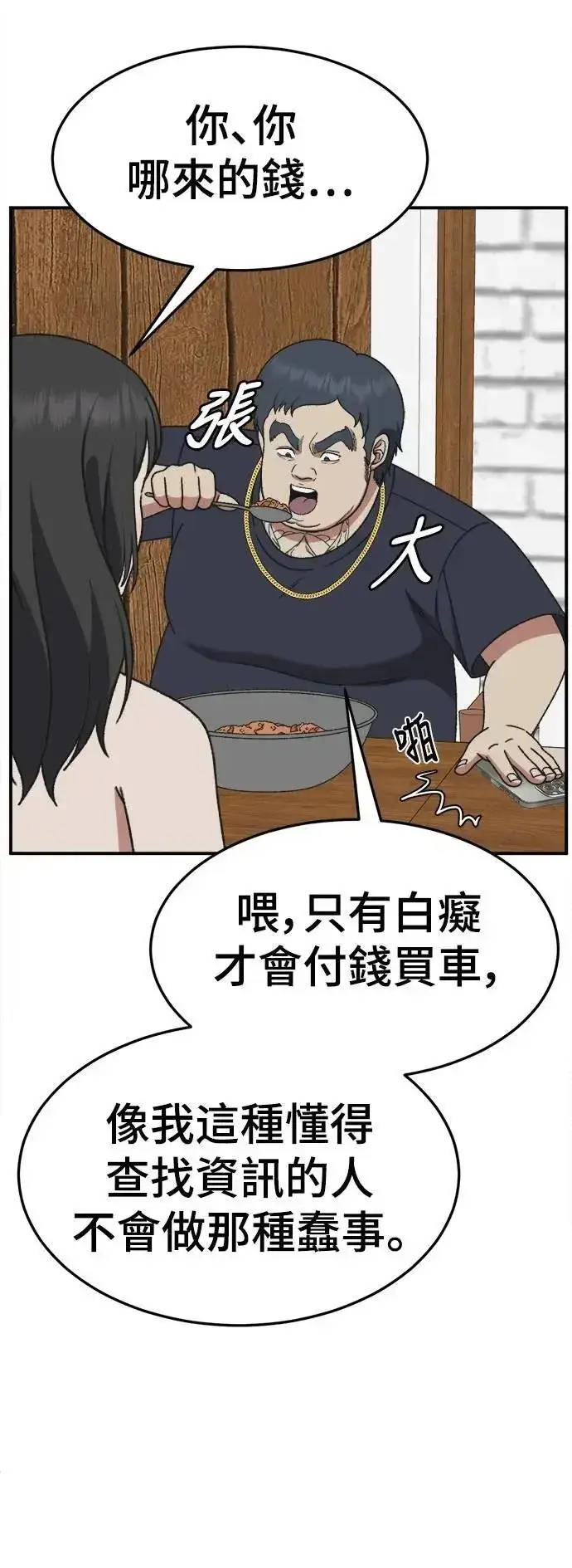 《盗脸人生》S3 韩深爱 3图39