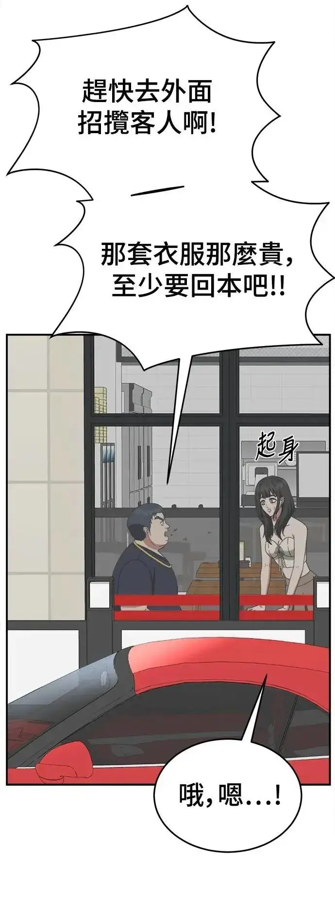 《盗脸人生》S3 韩深爱 3图41