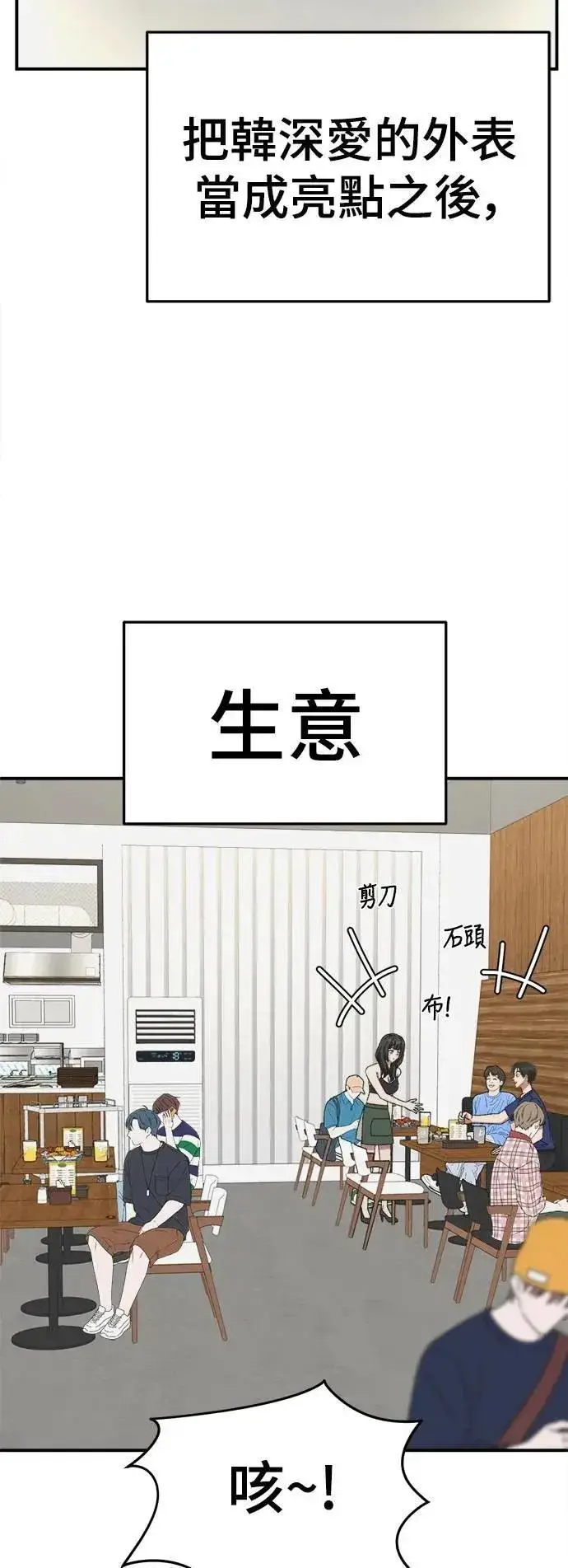 《盗脸人生》S3 韩深爱 3图43
