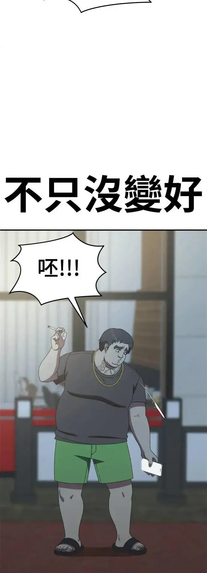 《盗脸人生》S3 韩深爱 3图44