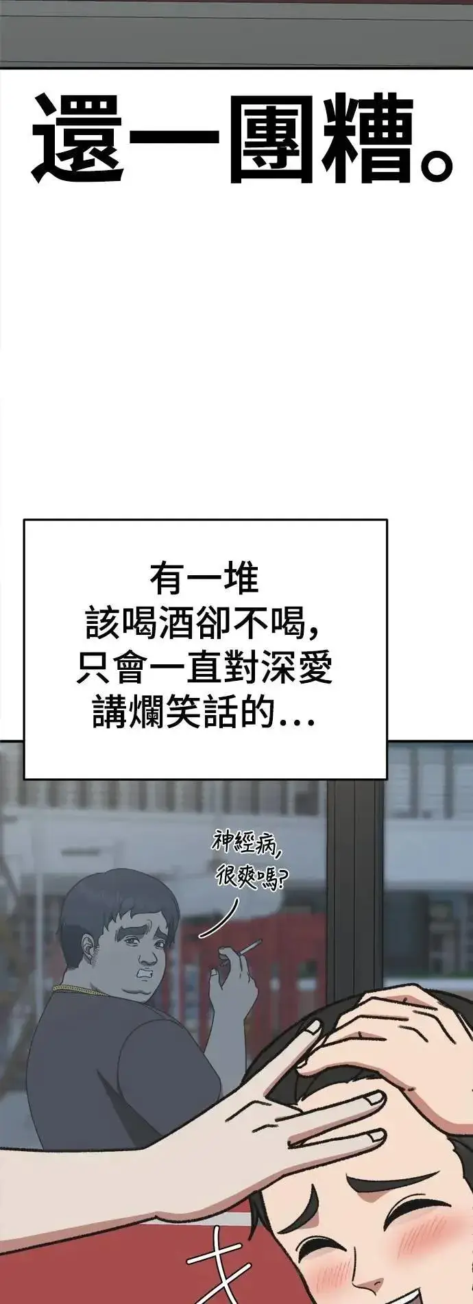 《盗脸人生》S3 韩深爱 3图45