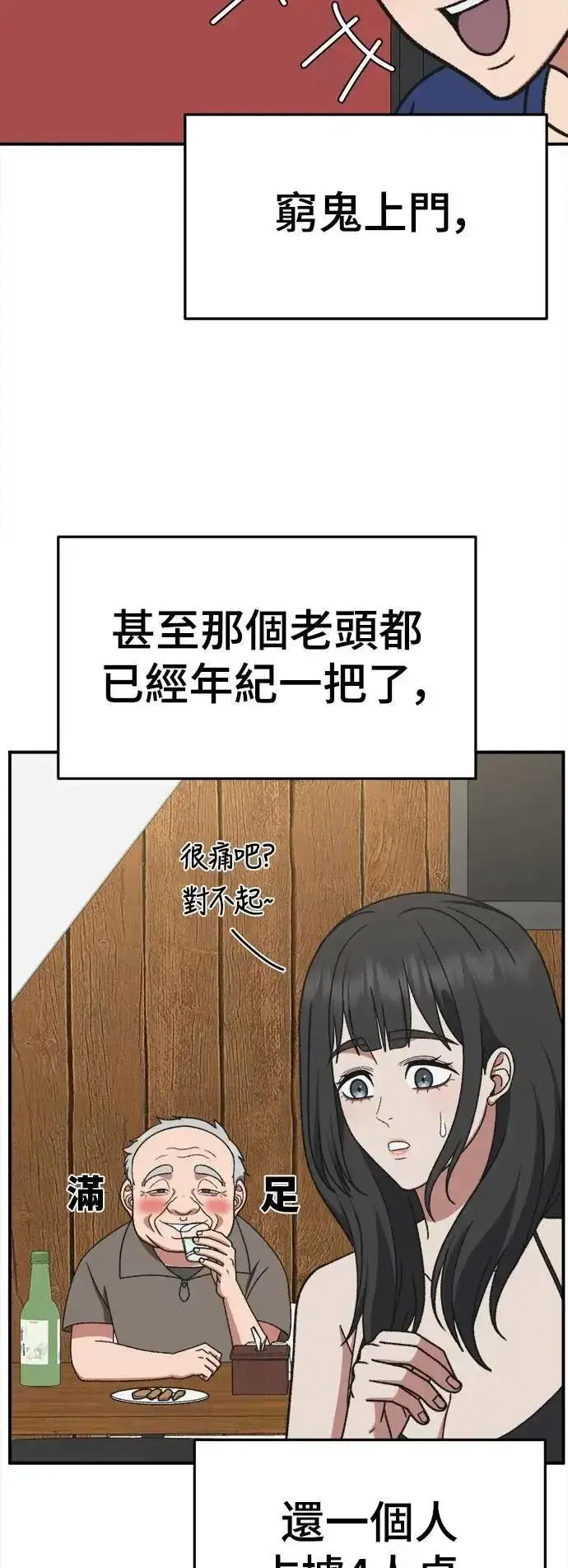 《盗脸人生》S3 韩深爱 3图46