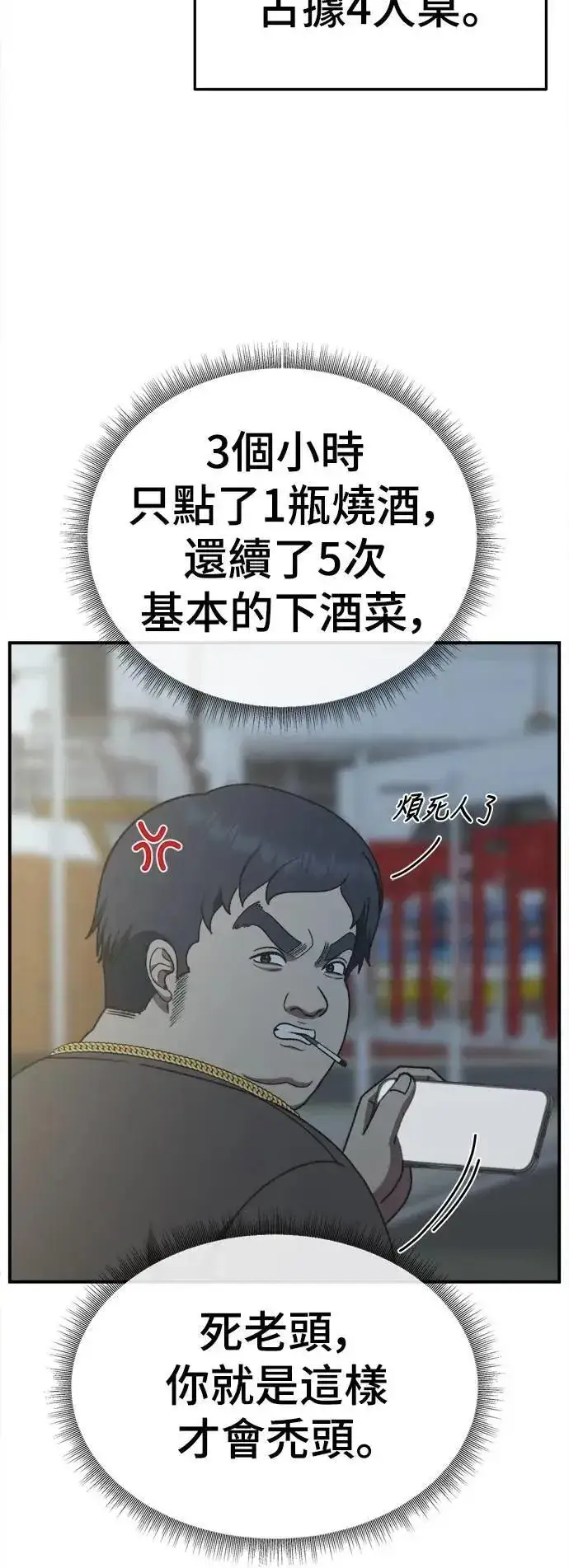 《盗脸人生》S3 韩深爱 3图47