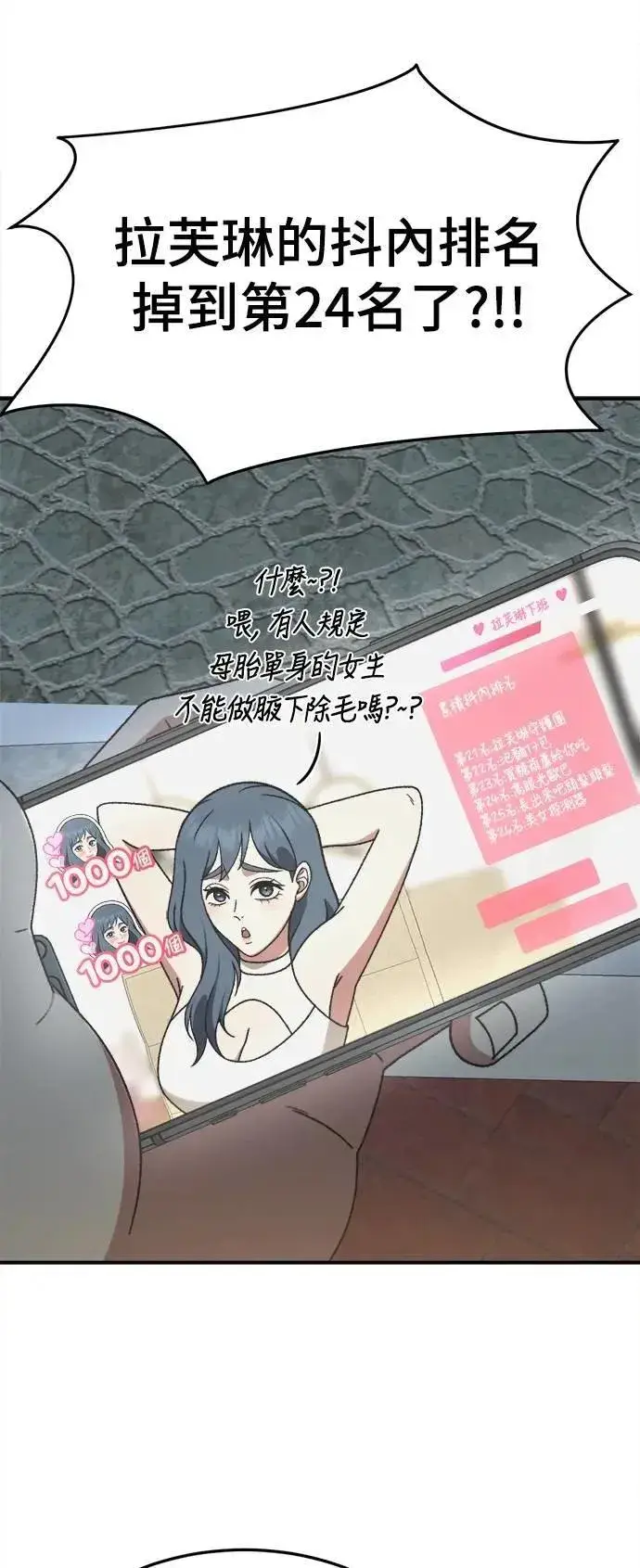 《盗脸人生》S3 韩深爱 3图49