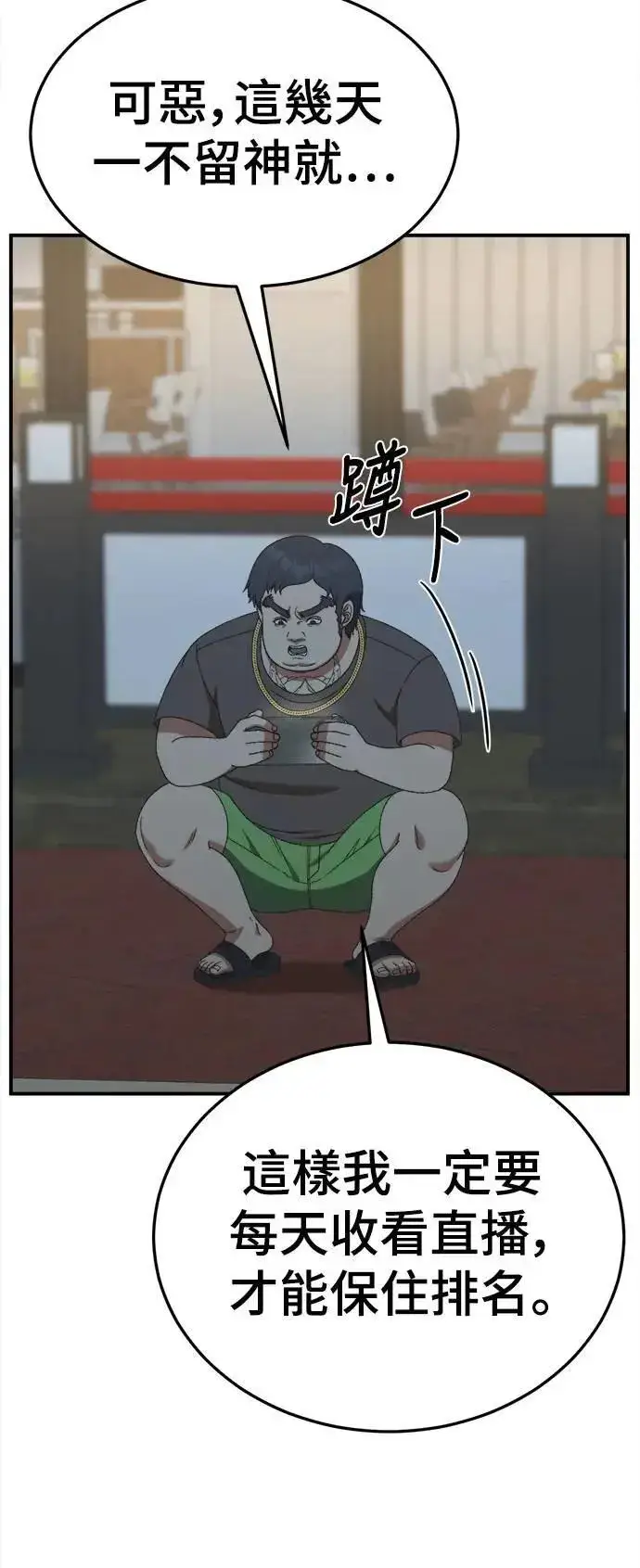 《盗脸人生》S3 韩深爱 3图50