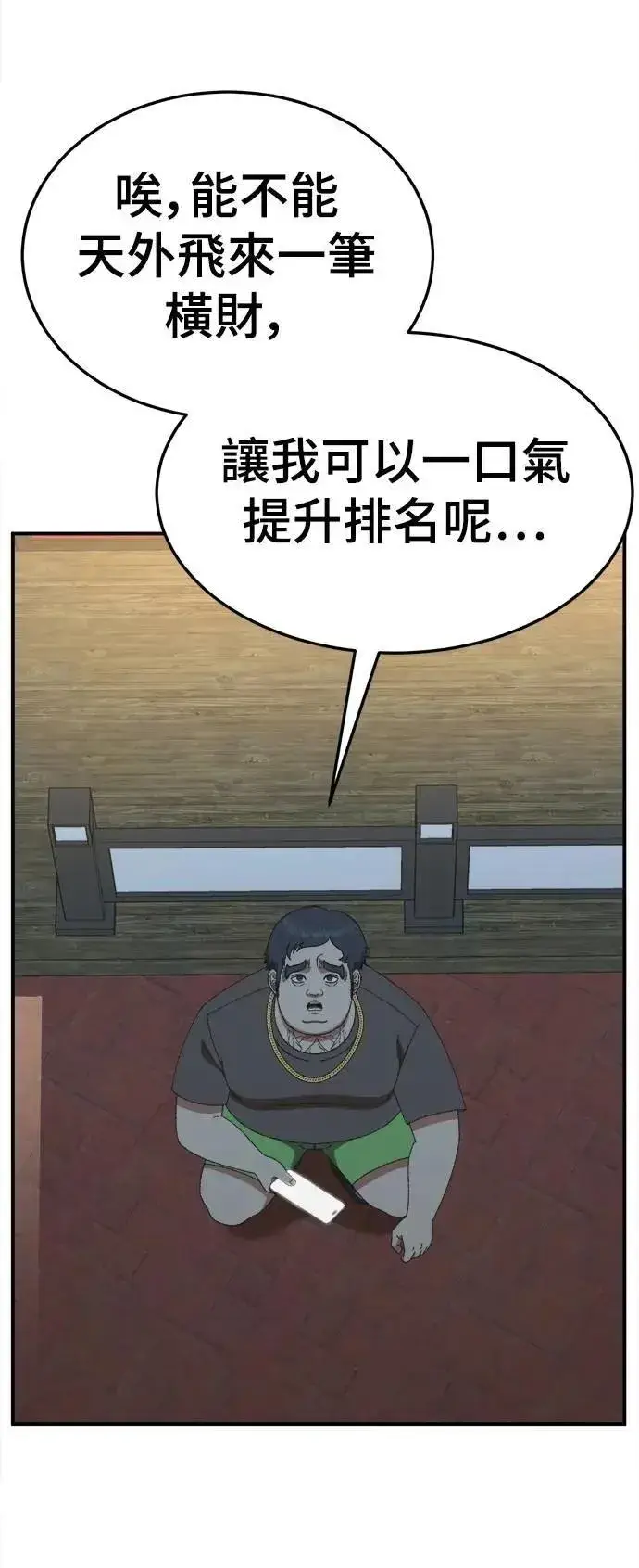 《盗脸人生》S3 韩深爱 3图51