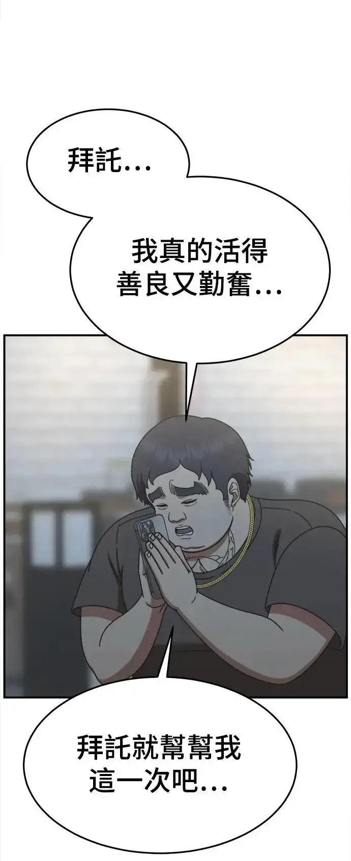 《盗脸人生》S3 韩深爱 3图52