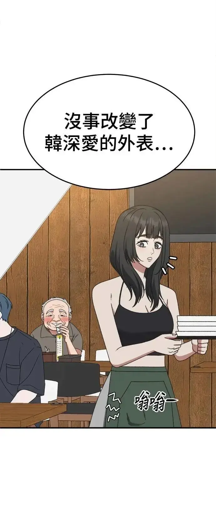 《盗脸人生》S3 韩深爱 3图55