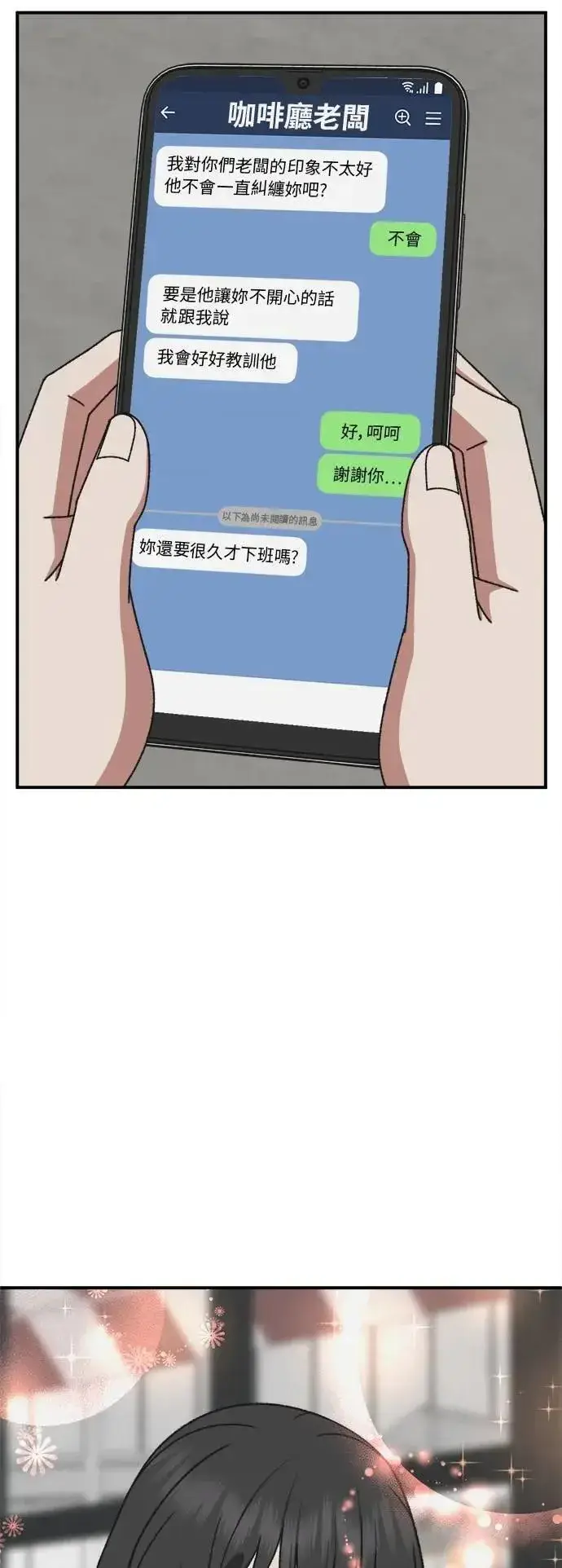 《盗脸人生》S3 韩深爱 3图57