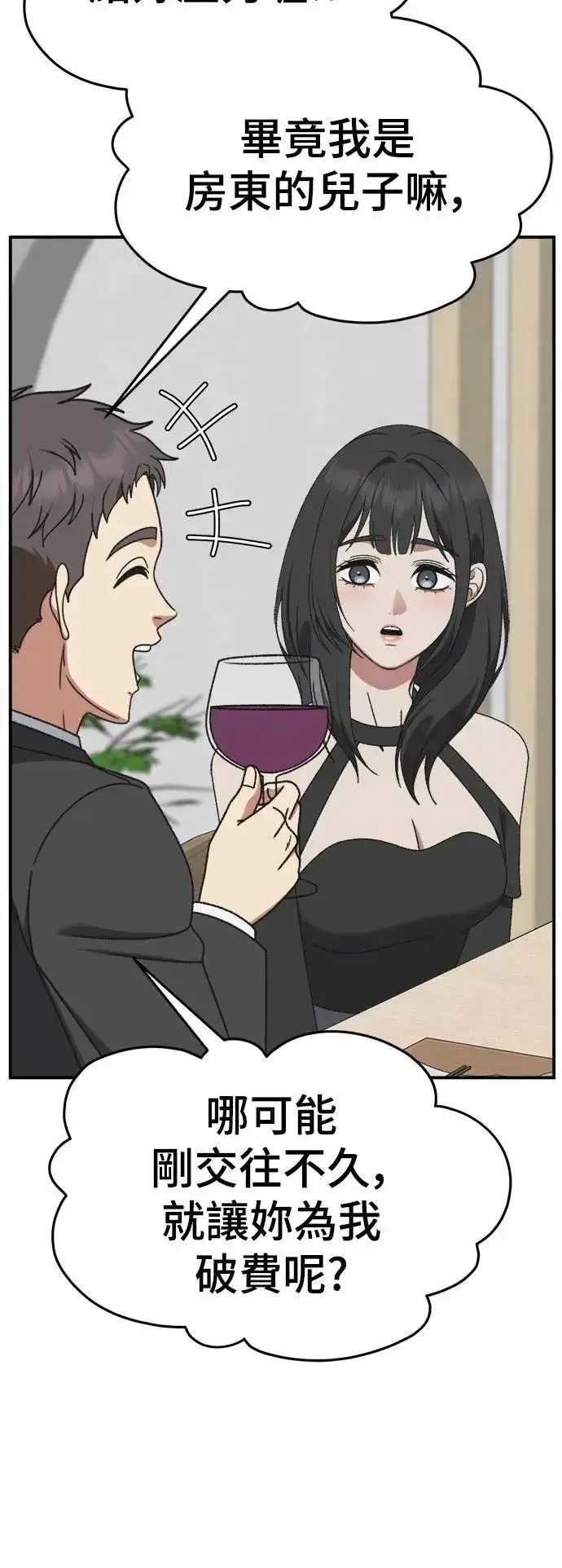 《盗脸人生》S3 韩深爱 3图62