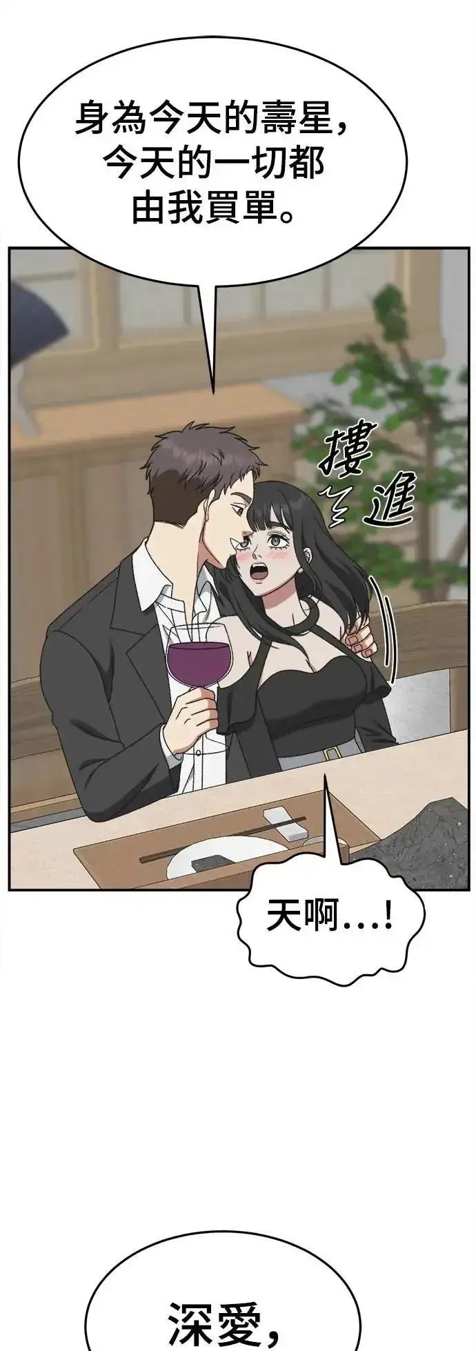 《盗脸人生》S3 韩深爱 3图63
