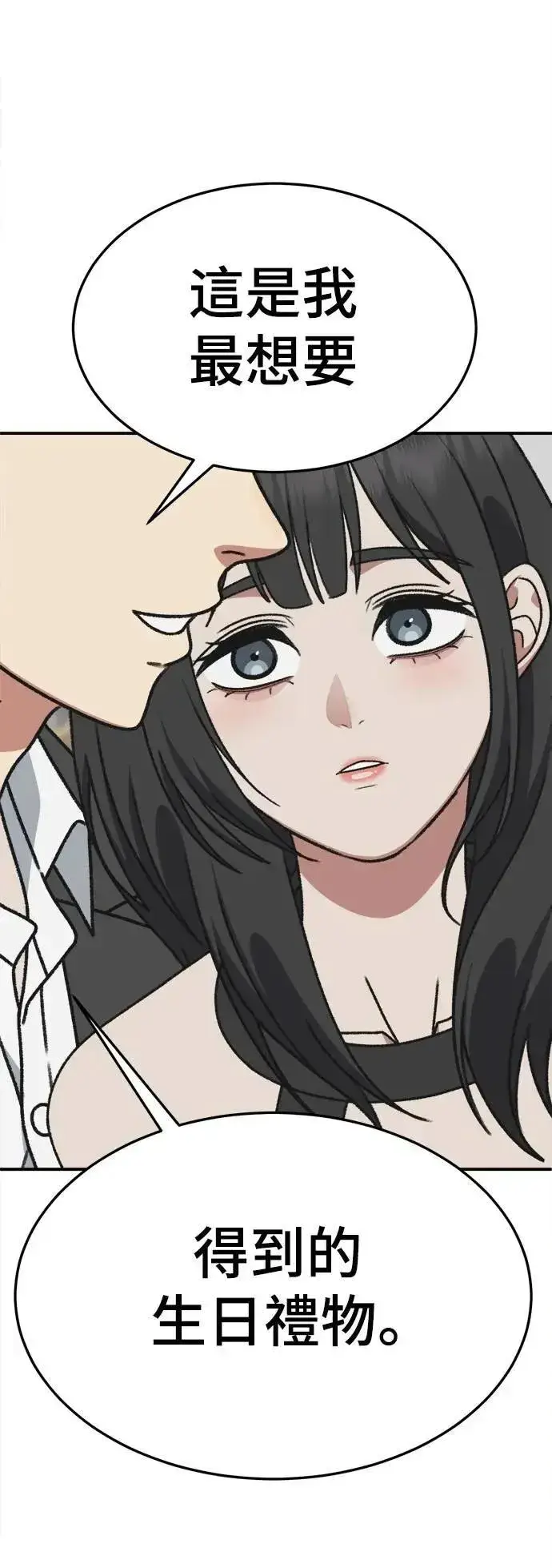 《盗脸人生》S3 韩深爱 3图65