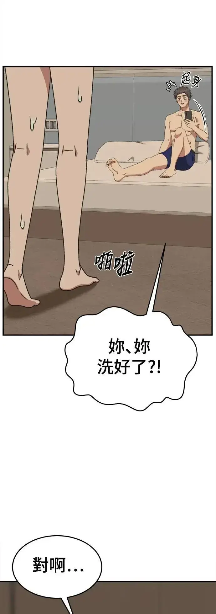 《盗脸人生》S3 韩深爱 3图67