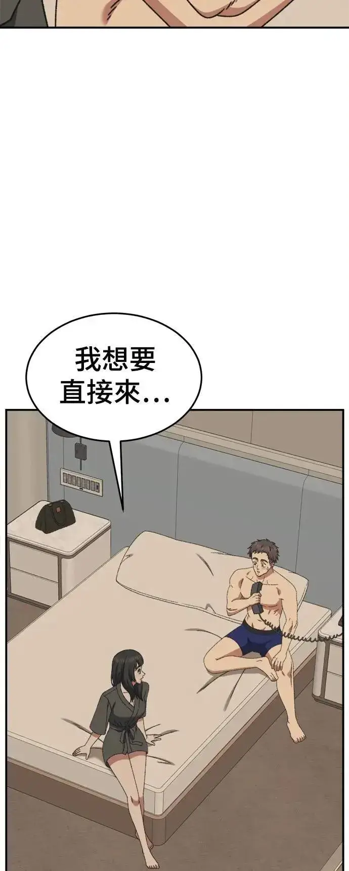 《盗脸人生》S3 韩深爱 3图72