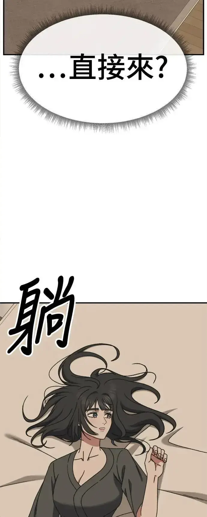 《盗脸人生》S3 韩深爱 3图73