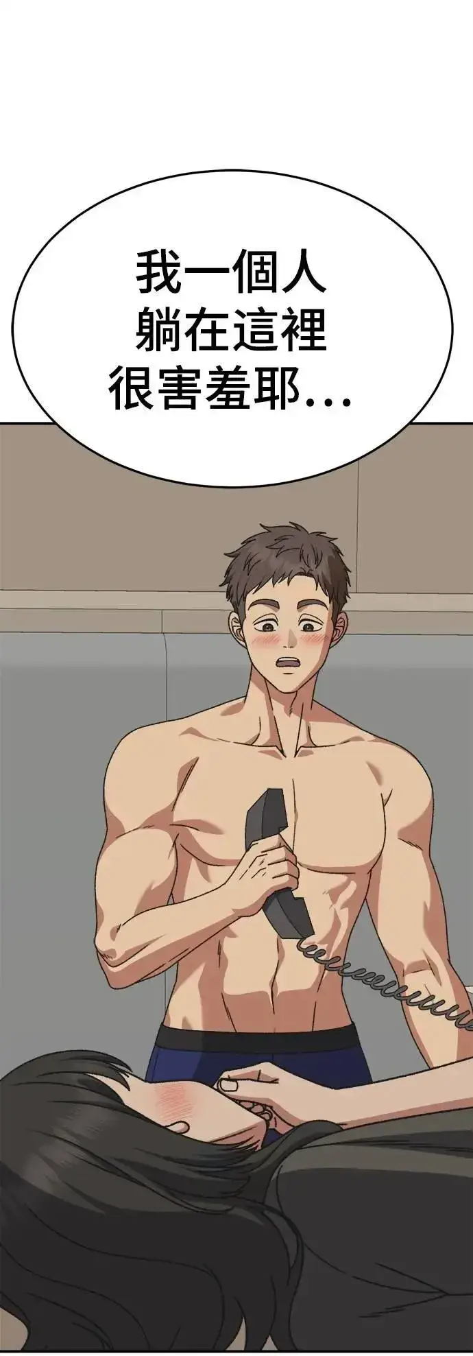 《盗脸人生》S3 韩深爱 3图76