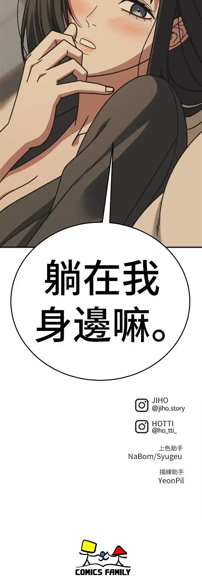 《盗脸人生》S3 韩深爱 3图78