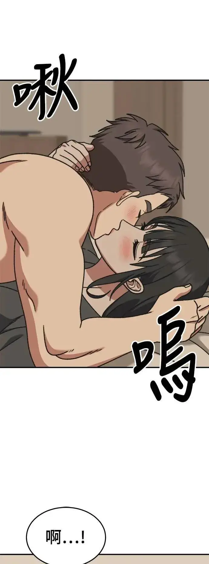 《盗脸人生》S3 韩深爱 3图80