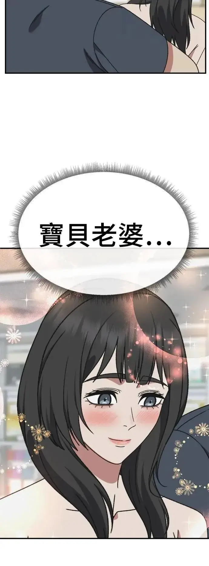 《盗脸人生》S3 韩深爱 3图9