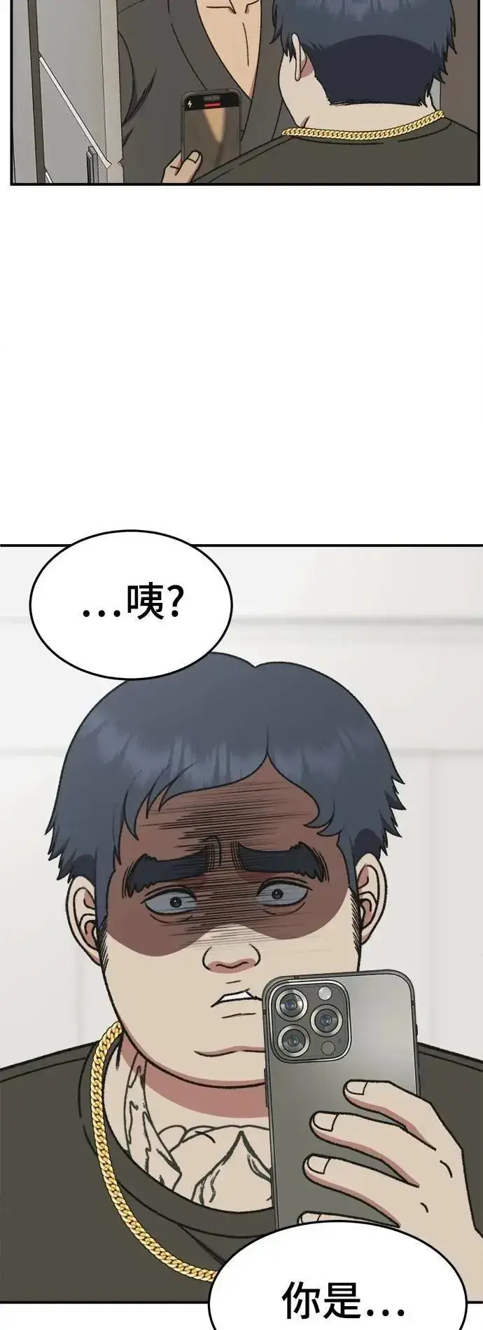 《盗脸人生》S3 韩深爱 4图12