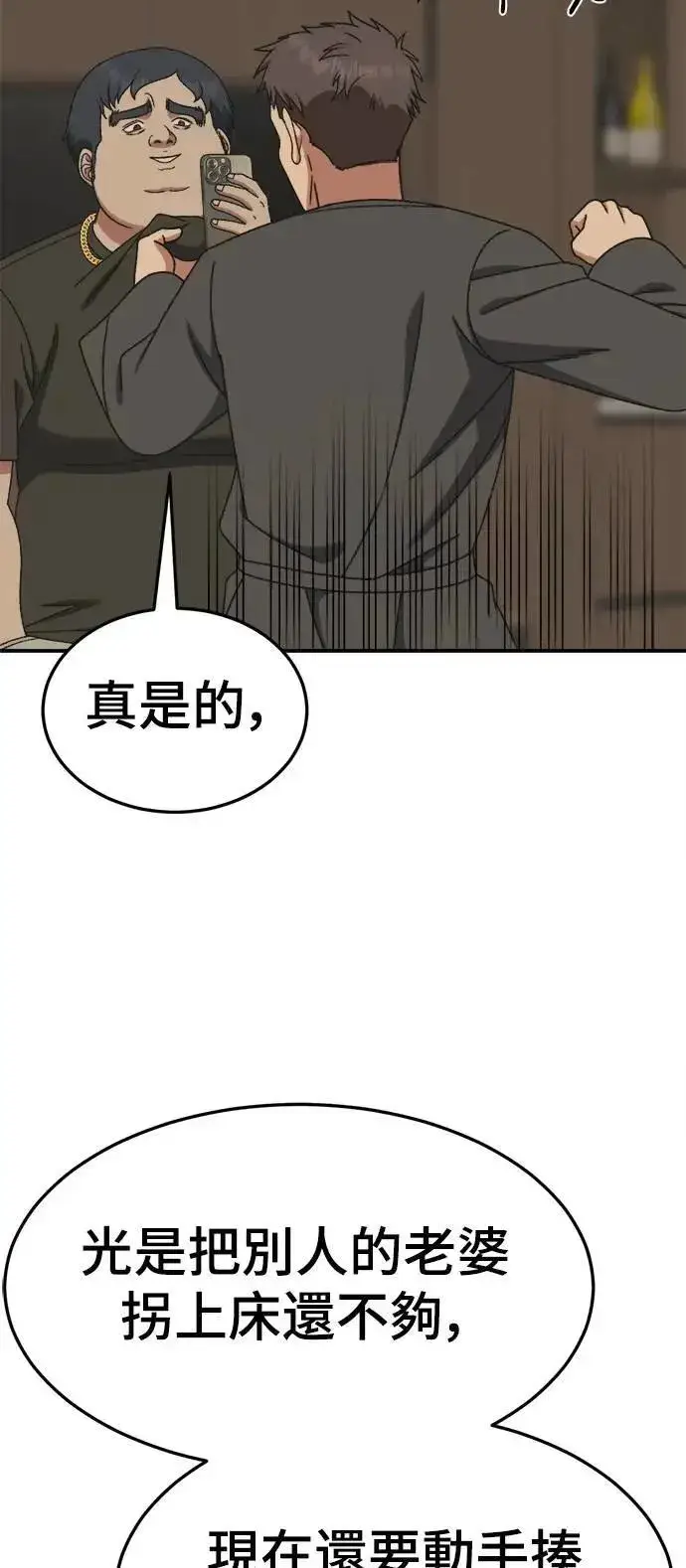 《盗脸人生》S3 韩深爱 4图20
