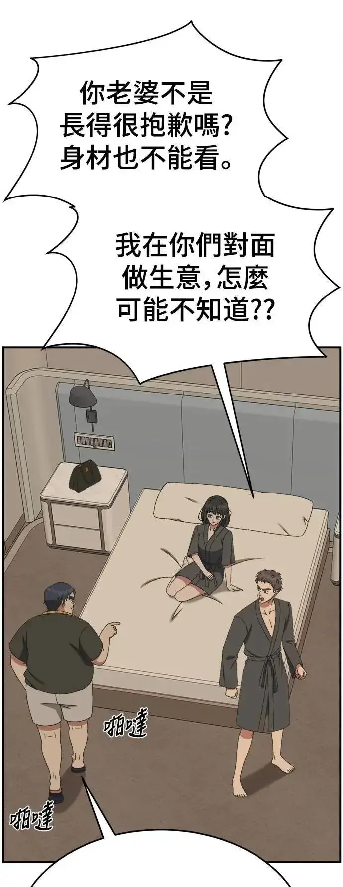 《盗脸人生》S3 韩深爱 4图23