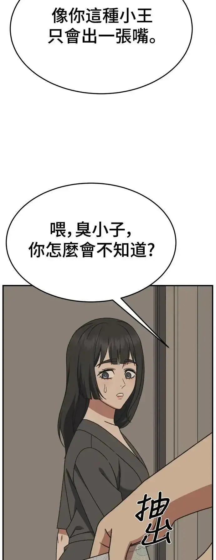 《盗脸人生》S3 韩深爱 4图24