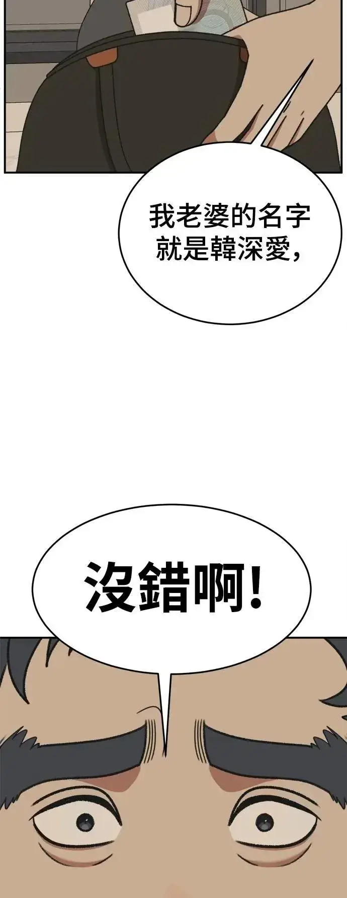 《盗脸人生》S3 韩深爱 4图25