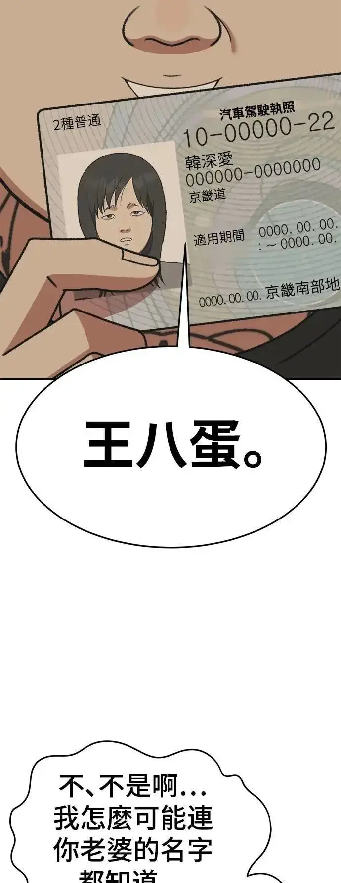 《盗脸人生》S3 韩深爱 4图26