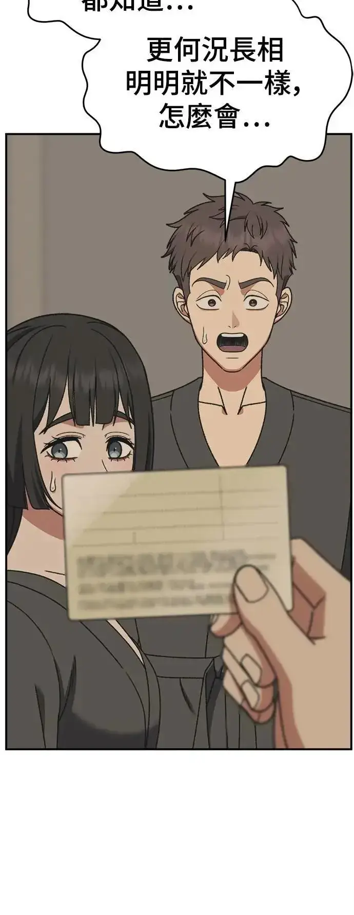 《盗脸人生》S3 韩深爱 4图27