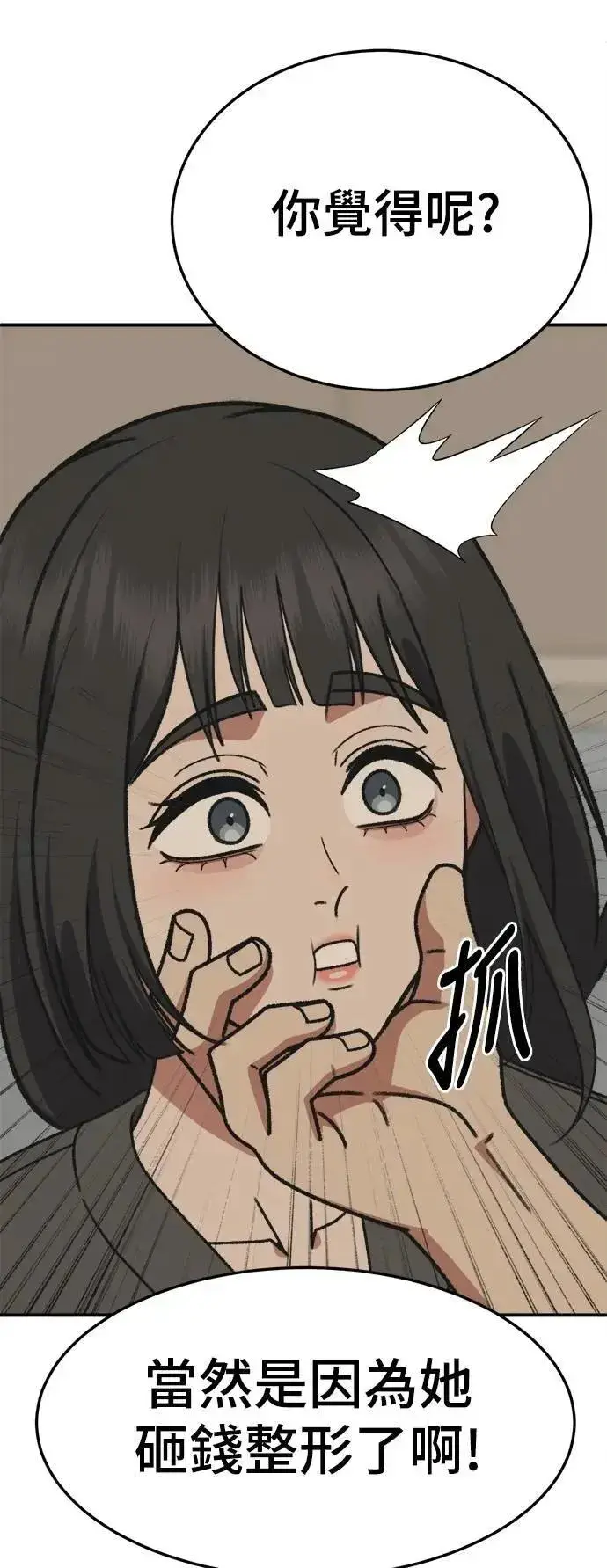 《盗脸人生》S3 韩深爱 4图28