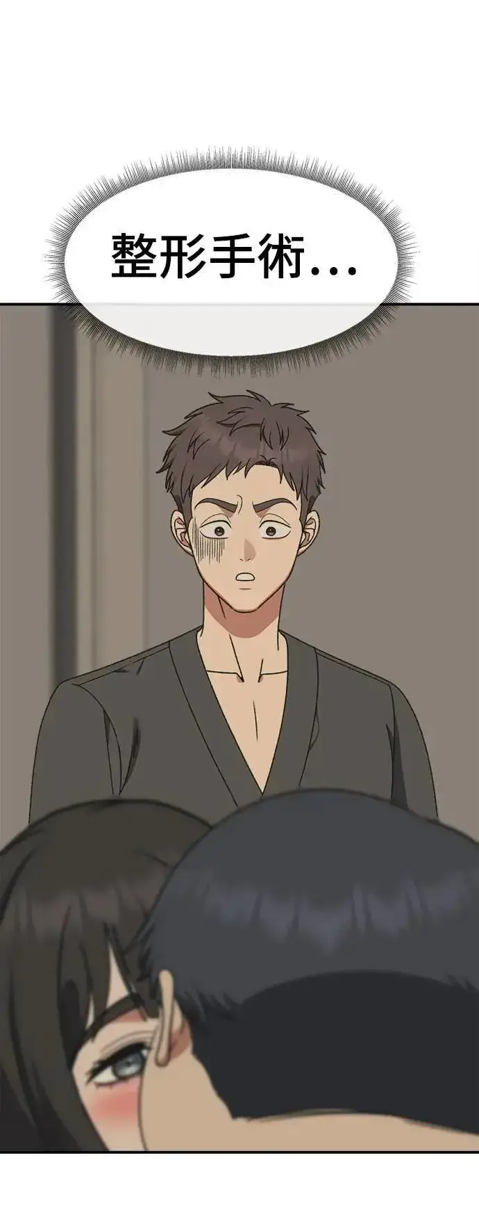 《盗脸人生》S3 韩深爱 4图30