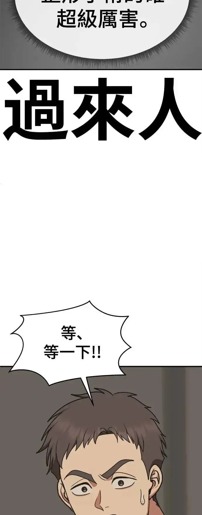 《盗脸人生》S3 韩深爱 4图32