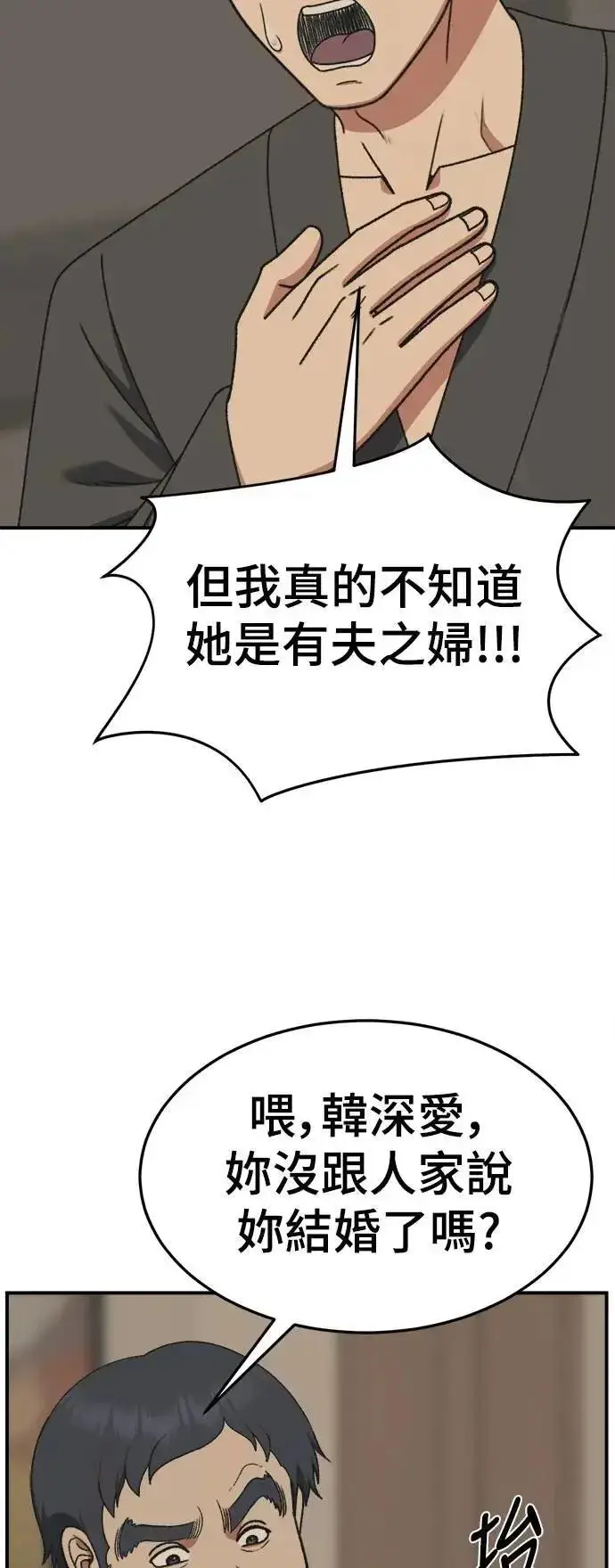 《盗脸人生》S3 韩深爱 4图33