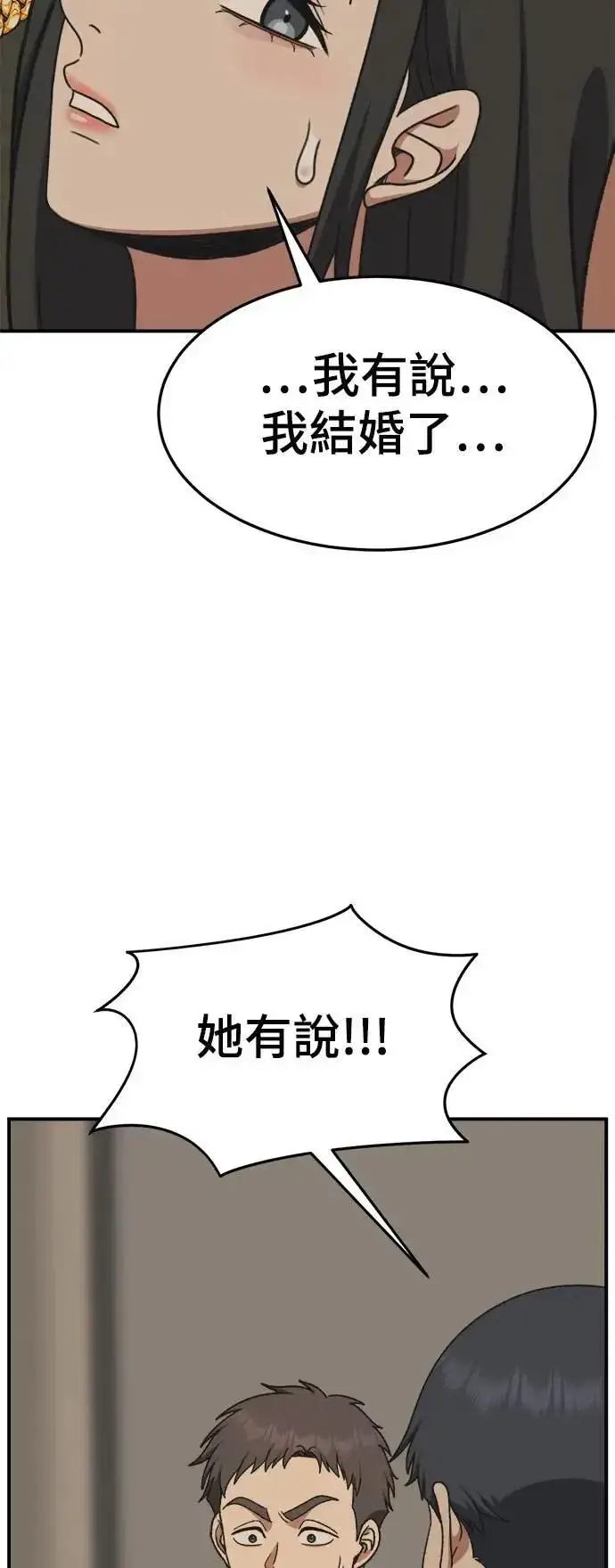 《盗脸人生》S3 韩深爱 4图35