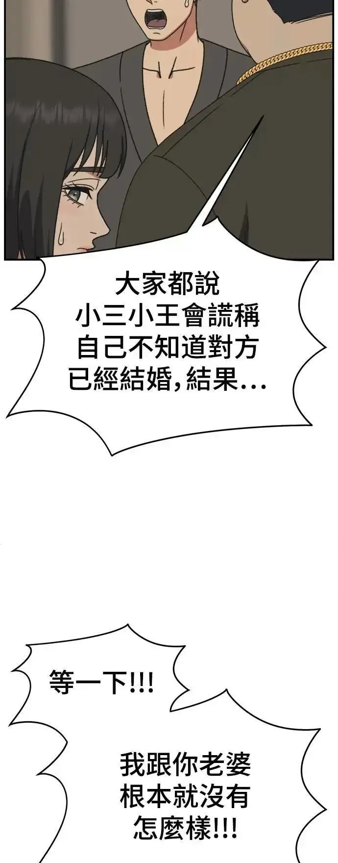 《盗脸人生》S3 韩深爱 4图36